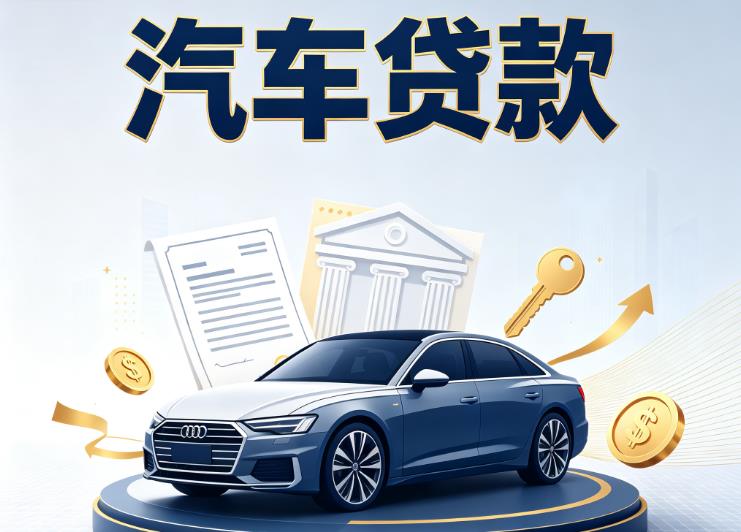 金华金东区5汽车抵押贷款|金华金东区5车贷|金华金东区5汽车gps贷款